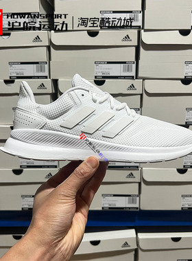 Adidas Runfalcon 男子网面透气实战训练运动鞋小白鞋 G28971