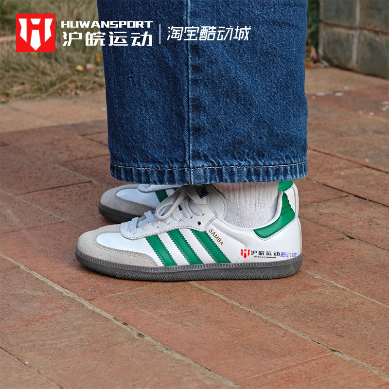 Adidas/三叶草 Samba OG 男女低帮复古休闲板鞋白绿德训鞋 IG1024