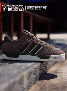 Adidas/三叶草 RIVALRY LOW 男子复古经典休闲耐磨板鞋 IF7134