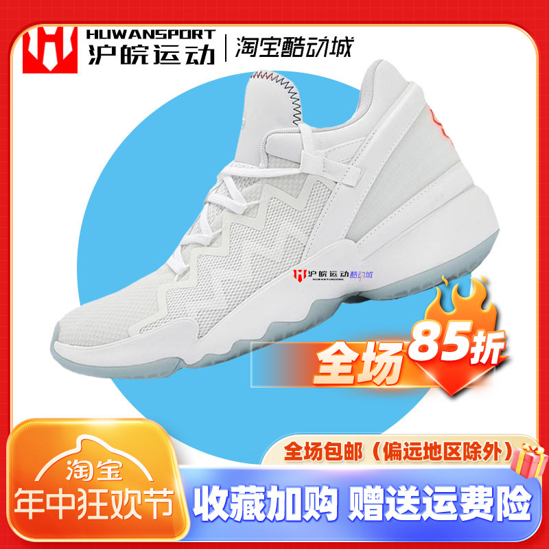 Adidas D.O.N. Issue #2 米切尔2代男子运动实战耐磨篮球鞋FY0872 运动鞋new 篮球鞋 原图主图