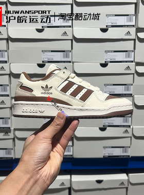 Adidas/三叶草 Forum Low 男女经典复古百搭休闲运动板鞋 IG3900