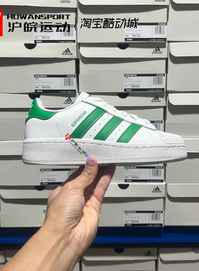 Adidas/三叶草 SUPERSTAR XLG 经典绿尾贝壳头运动休闲板鞋IF8069