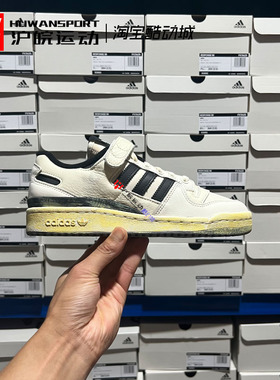 Adidas/三叶草 Forum 84 Low 男女经典复古运动休闲板鞋 HP9543