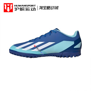 Adidas/阿迪达斯 男子CRAZYFAST.4 TF碎钉人造草地足球鞋 IE1576