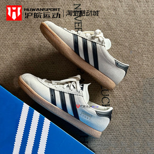 Adidas/阿迪达斯 STADT 男女经典复古德训鞋运动休闲板鞋 JR6342