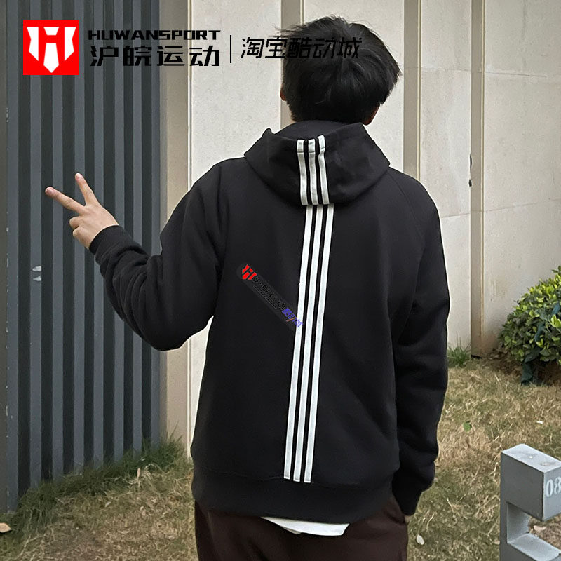 Adidas/三叶草 男子经典三条杠休闲针织连帽卫衣 IP9485,运动服/休闲服装,运动卫衣/套头衫,淘宝优惠券,粉丝福利购,淘宝优惠卷