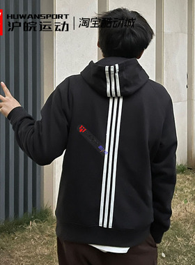Adidas/三叶草 男子经典三条杠休闲针织连帽卫衣 IP9485