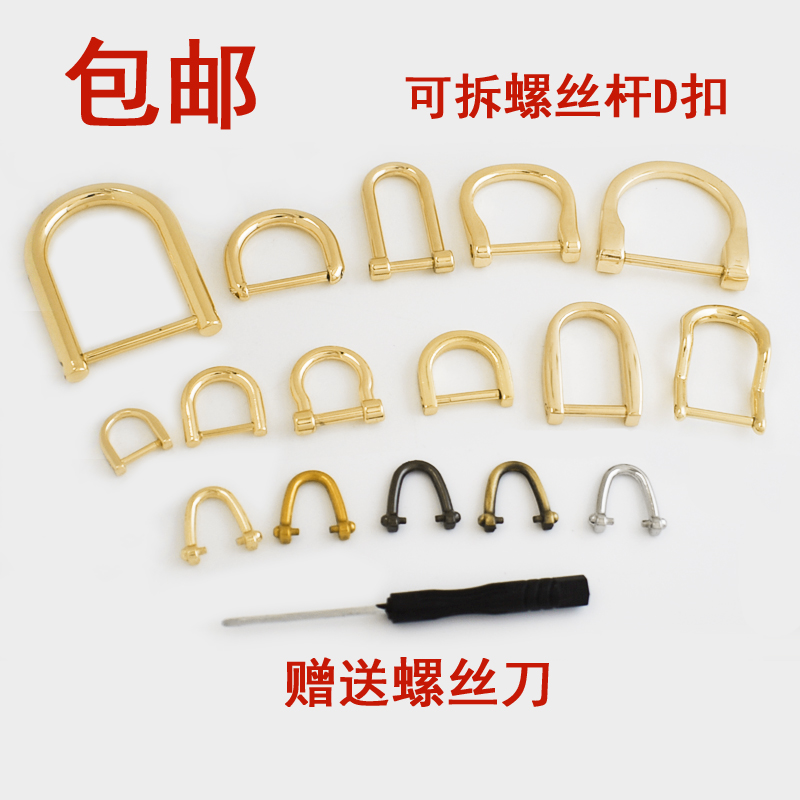 包包配件五金扣金属扣螺丝环扣