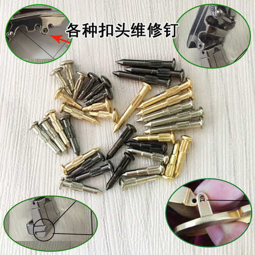 边缘插销钉子字板链接皮带扣头