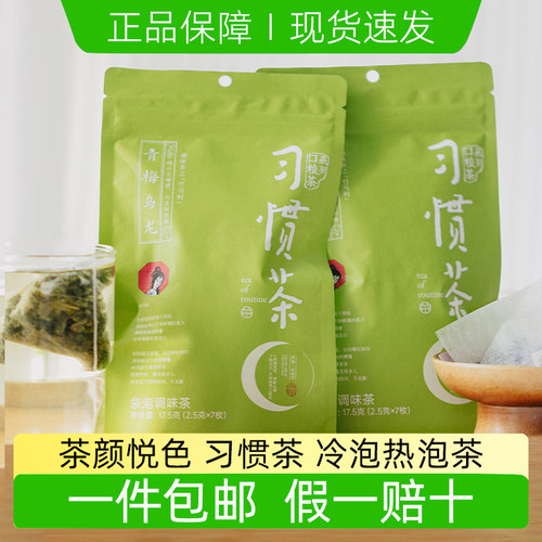 茶颜悦色习惯茶面包丁湖南特产