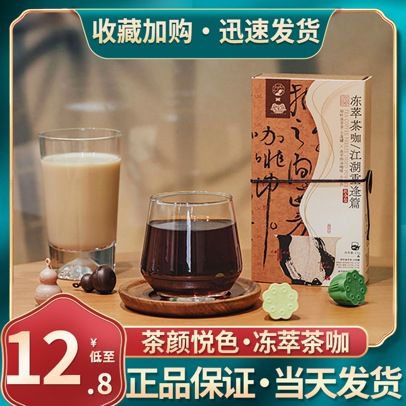 茶颜悦色茶叶正品保障假一罚十