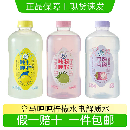 盒马代购吨吨柠柠多分柠檬水