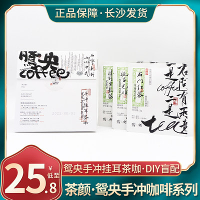 茶颜悦色咖啡茶叶假一赔十