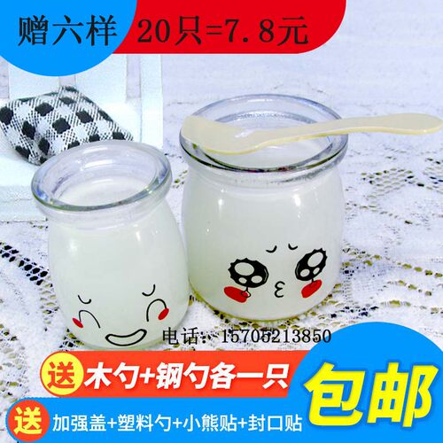 150酸奶瓶徐州琳琅玻璃制品