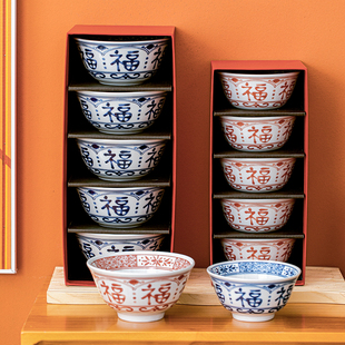 西田木雨多福陶瓷米饭碗套装礼盒中式复古高级餐具反口碗乔迁送礼