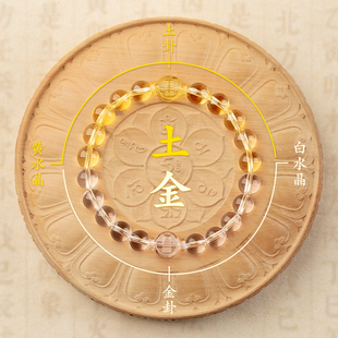 土金手串手链黄白水晶乾坤卦麒麟白虎喜用神五行缺补金土属性饰品