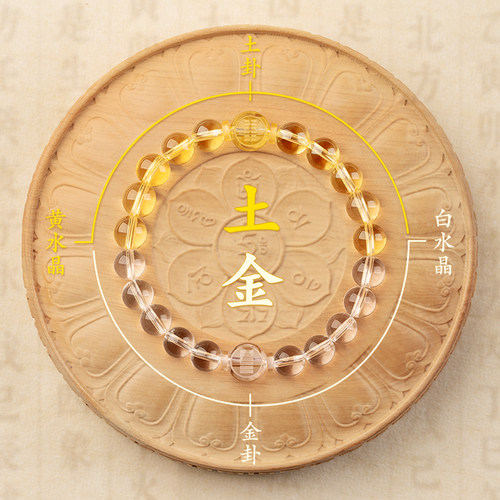 补土+补金，五行手链，官方正品