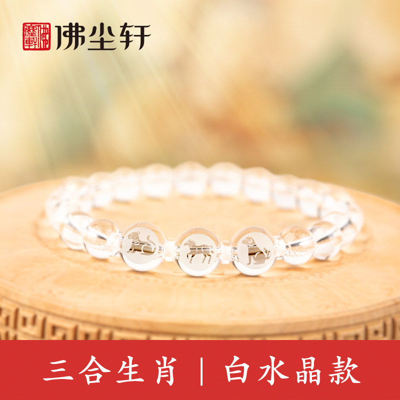 三合生肖,白水晶雕刻!
