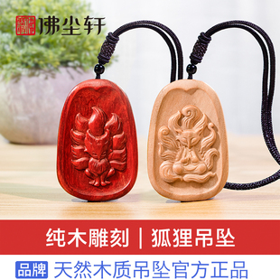 小狐狸吊坠天然木质木雕九尾桃花项链挂件民族风木制木头饰品
