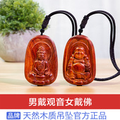 观音弥勒佛吊坠小叶紫檀桃木佛像木质木雕观世音菩萨男女佛牌项链