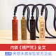 木质楞严咒吊坠全咒全文挂件项链挂牌佩戴严愣椤言随身挂坠挂饰品