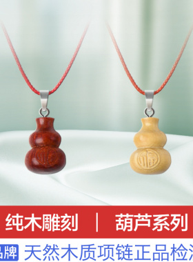 红色紫檀木宝葫芦民族风锁骨链