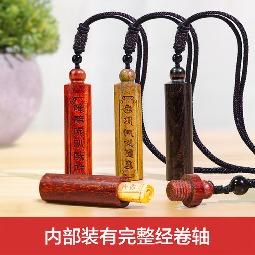 六字真言吊坠内装卷轴可打开