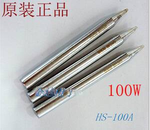 原装广州黄花HS-100A 外热式无铅长寿大功率电烙铁头 100W烙铁咀