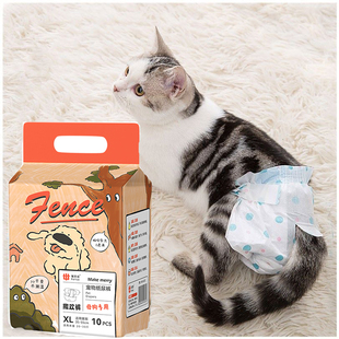 小猫咪生理裤小型宠物尿不湿月经姨妈期卫生巾公猫母猫吸水纸尿裤