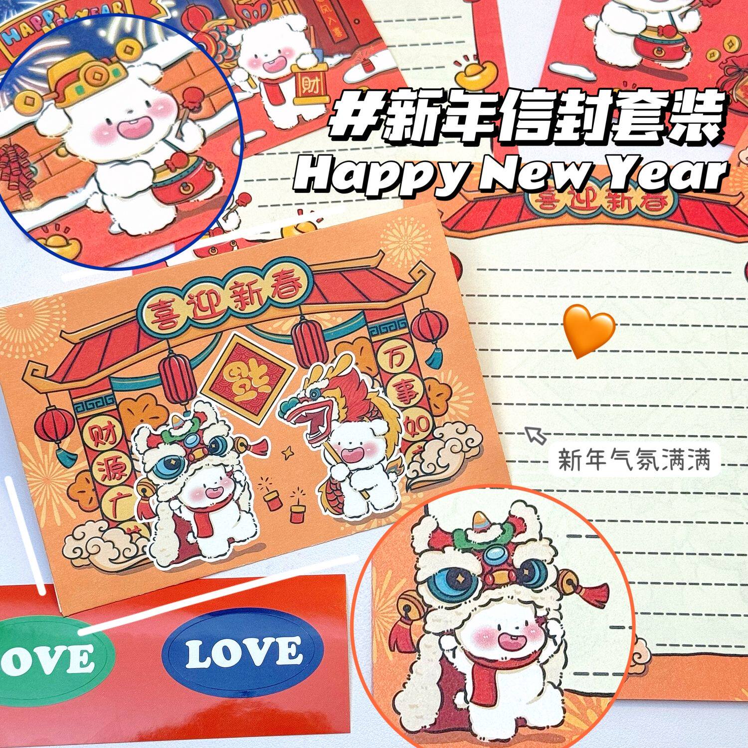 ins新年卡通信封信纸套装封口贴写信祝福可爱信笺元旦高颜值书信,文具电教/文化用品/商务用品,信封,淘宝优惠券,粉丝福利购,淘宝优惠卷
