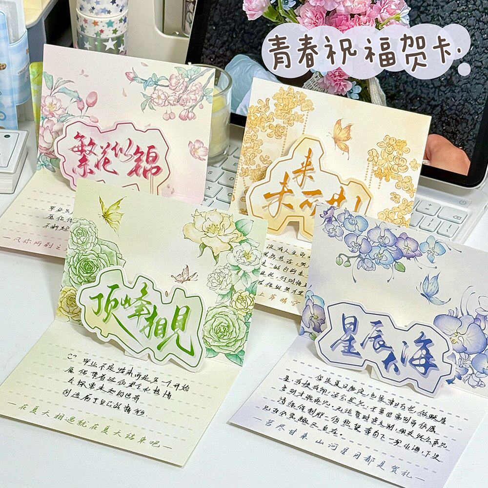 ins风毕业祝福贺卡3d立体卡片可折叠开学朋友留言寄语纪念明信片