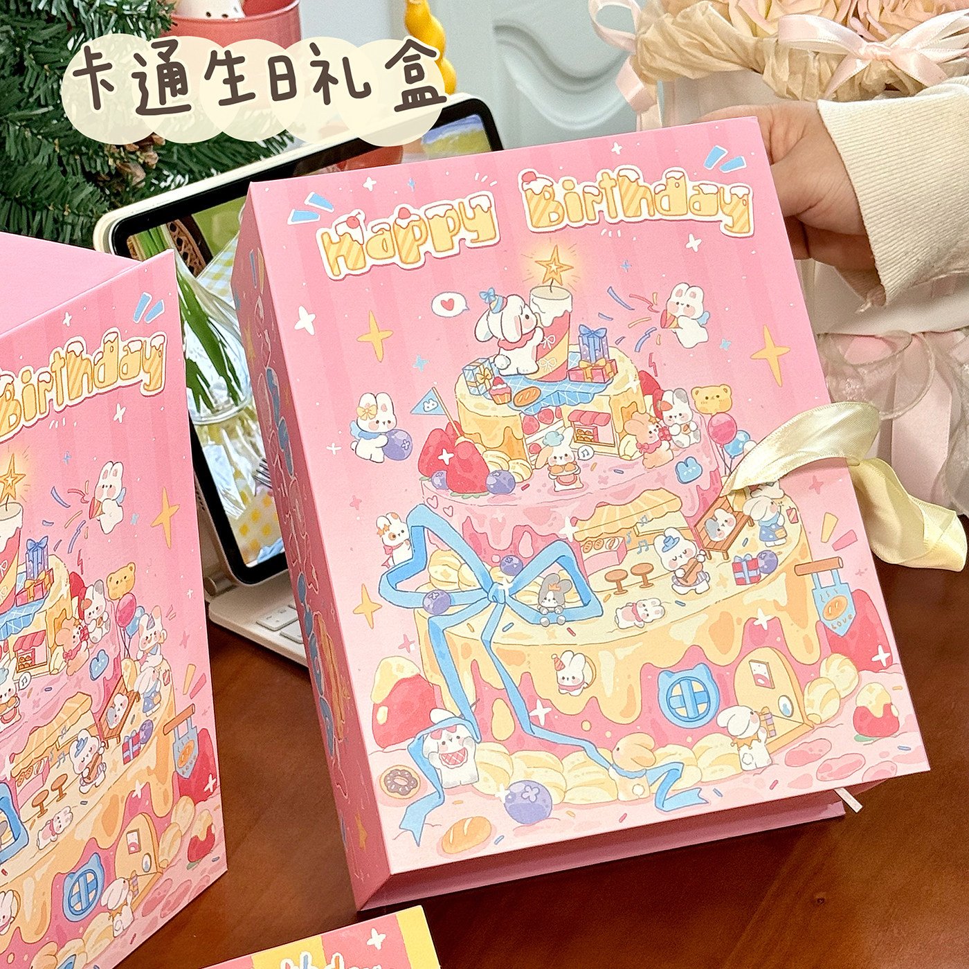 卡通粉色丝带礼盒生日礼物包装盒纸类包装空盒礼品包装伴手礼盒子