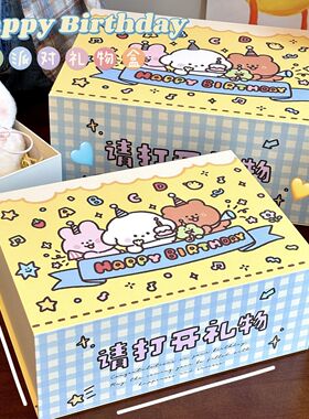 ins风生日礼物包装盒磁吸盒可爱卡通空纸盒长方形礼品盒子礼袋