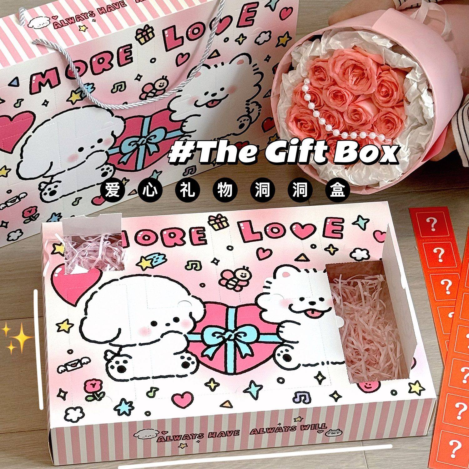 ins手提礼物盒可爱卡通洞洞乐零食戳戳乐diy生日礼物情侣惊喜礼盒,包装,礼品盒,淘宝优惠券,粉丝福利购,淘宝优惠卷