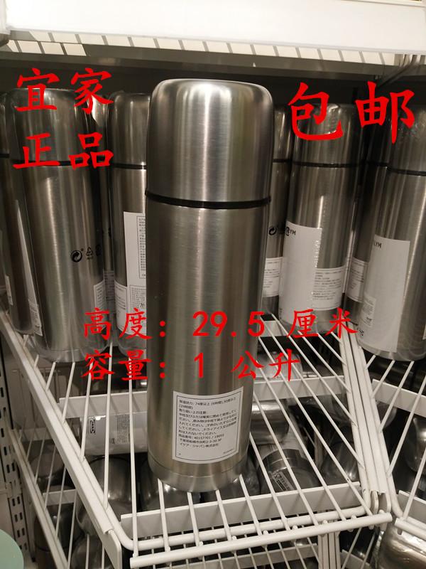 國內宜家代購 沃林不鏽鋼真空旅遊壺 保溫杯保溫壺1 公升結實耐用在類目 餐飲具, 杯子/水杯/水壺, 保溫杯中 - 來自Buy2taobao.com提供專業的淘寶代購服務