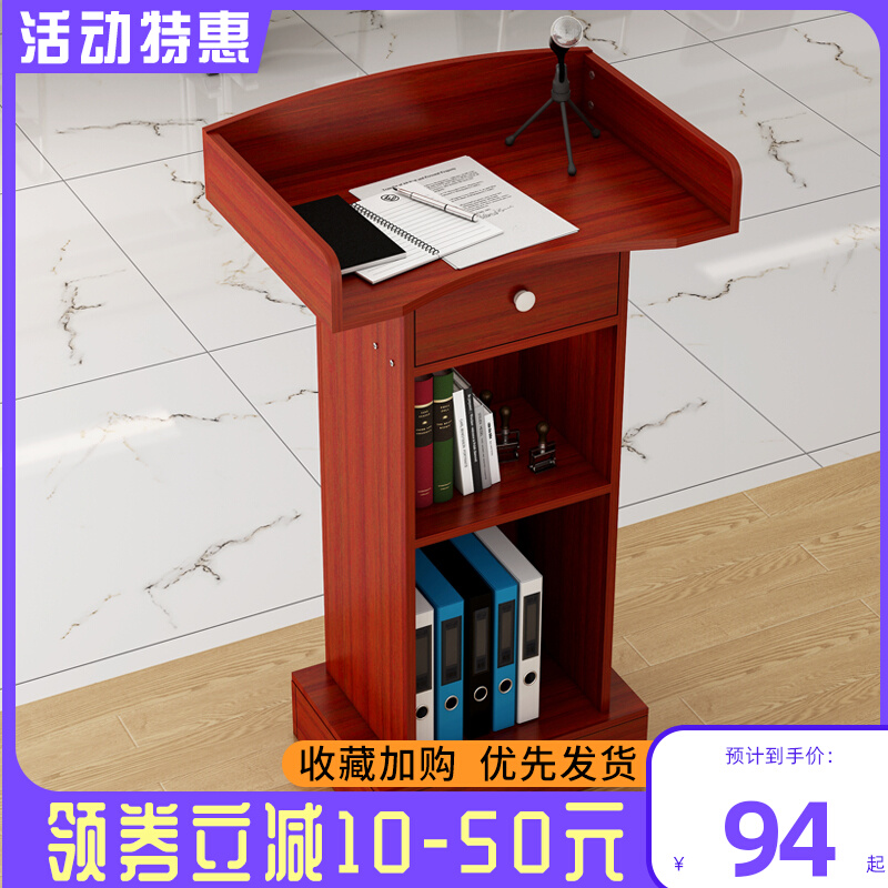 简约现代演讲台桌迎宾台接待台发言台引导台主席台主持台教室讲桌