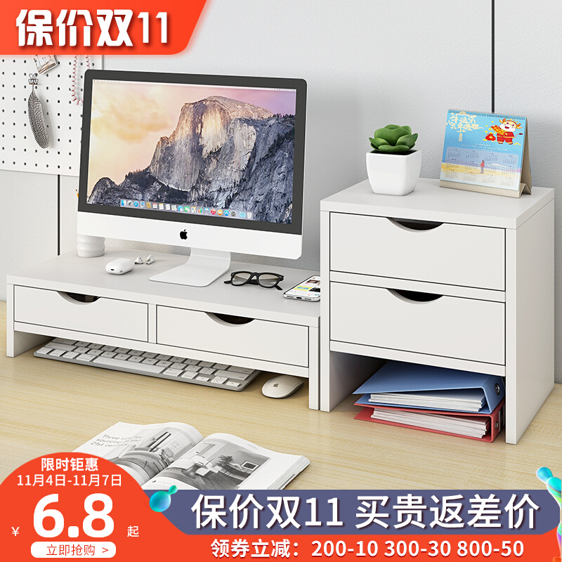 台式电脑显示器增高架屏幕底座支架托架办公室桌面收纳置物架子
