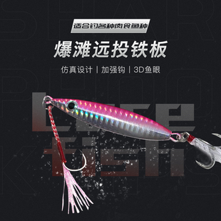 鲅鱼饵20g30g40g60g羽毛慢摇铁板铅鱼路亚饵拟饵假饵垂钓翘嘴饵