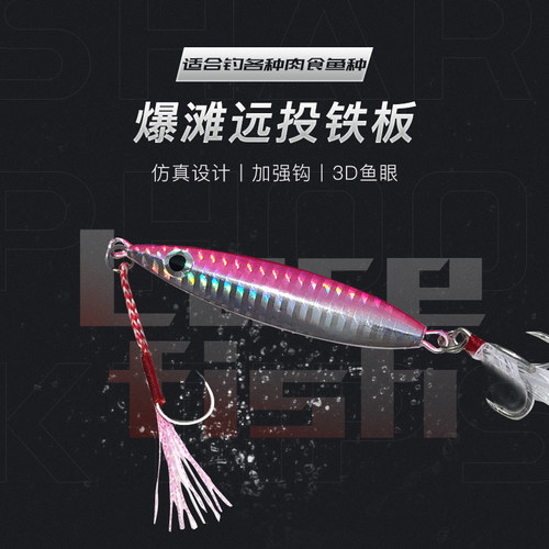 羽毛假饵垂钓翘嘴慢摇铁板