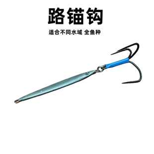 创洋5只铁板假饵钩鱼路亚钓鱼锚鱼垂钓鳙鱼细长饵仿真路亚饵