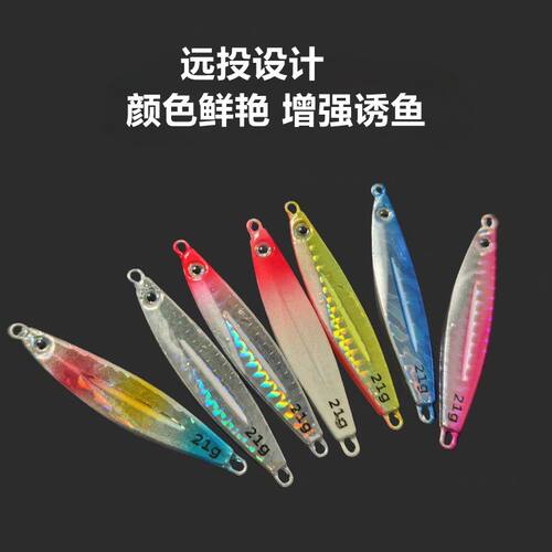 万亚岸抛小铁板假饵亮片路亚亮片金属饵铁板铅鱼饵21g带导水槽IMA