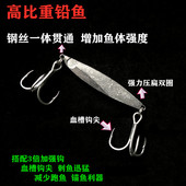岸抛远投铁板假饵路亚金属饵渔具铅鱼饵14g17g21g22g30g40g60g