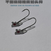 不倒翁铅头钩鱼钩渔具鱼饵软虫钓鱼钩软饵钩朝天钩跳底防挂底鳜鱼