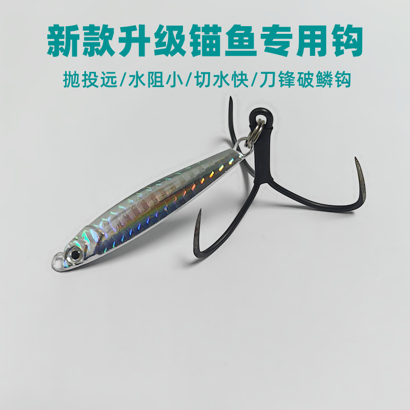万亚假饵远投破鳞钩细长