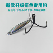 锚鱼铁板探钓路亚假饵渔具垂钓鲢鳙鲤鱼池塘鱼钩钓鱼刀锋破鳞鱼饵