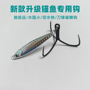 锚鱼铁板探钓路亚假饵渔具垂钓鲢鳙鲤鱼池塘鱼钩钓鱼刀锋破鳞鱼饵