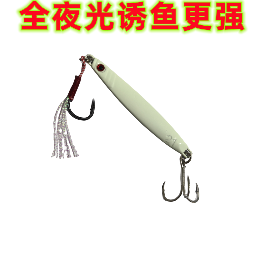 万亚慢摇夜光铁板假饵渔具路亚金属饵岸铅鱼饵钓带鱼刀鱼垂钓用品,户外/登山/野营/旅行用品,路亚饵,淘宝优惠券,粉丝福利购,淘宝优惠卷