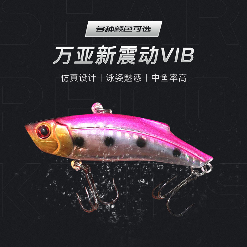 万亚新震动VIB假饵米诺渔具鱼饵仿生饵路亚钓鱼垂钓鱼钩户外用品,户外/登山/野营/旅行用品,路亚饵,淘宝优惠券,粉丝福利购,淘宝优惠卷