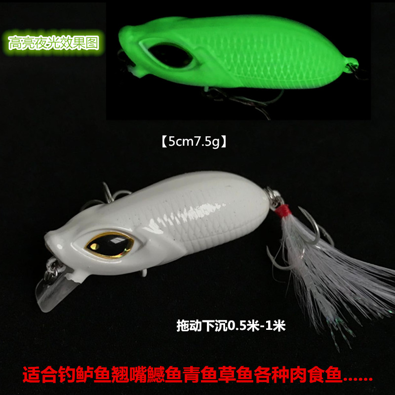 摇滚小胖假饵仿生路亚夜光翘嘴