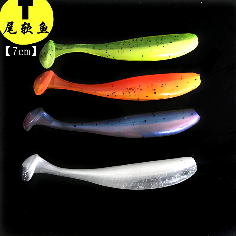 双色t尾软鱼7cm仿生只装路亚饵